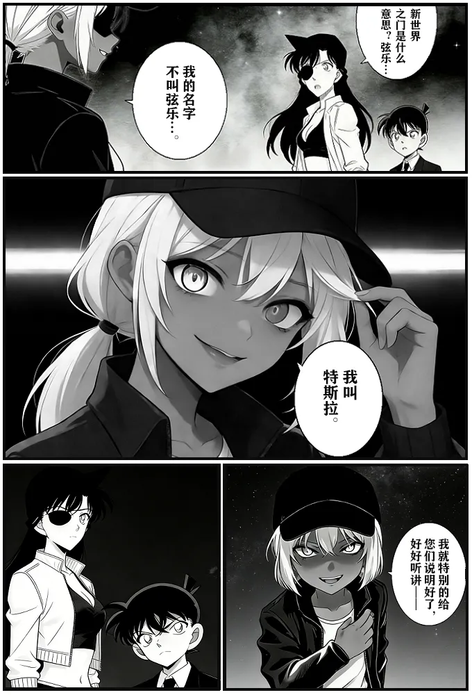 Manga Page 18