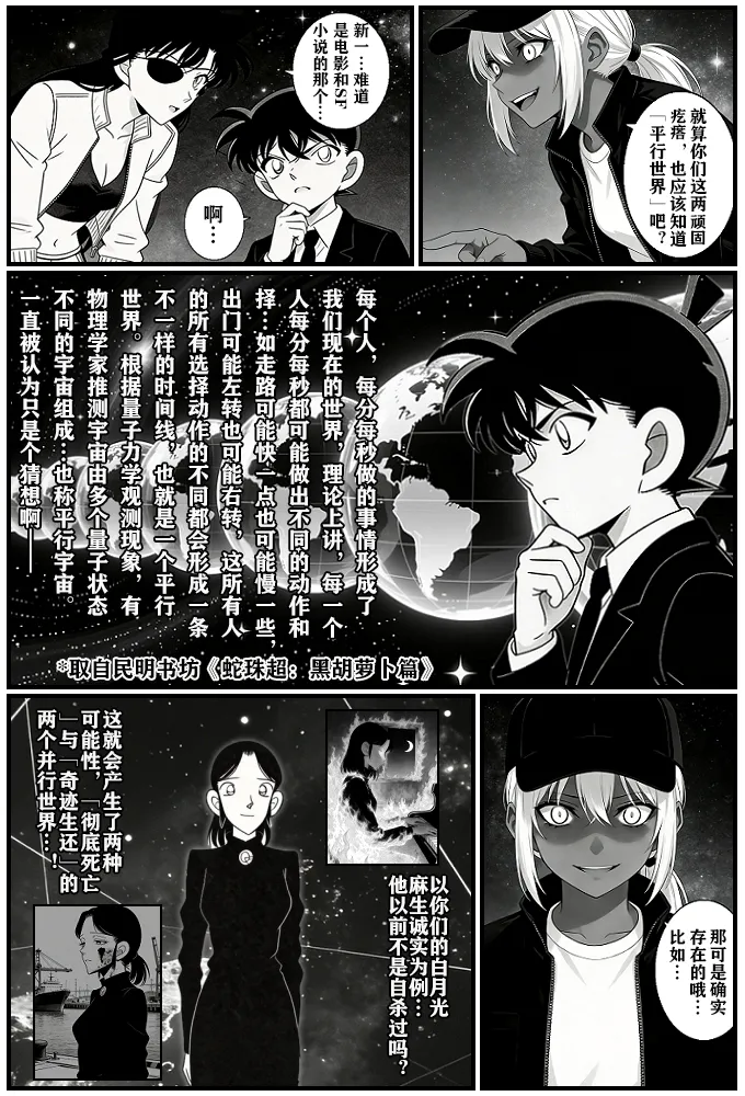 Manga Page 20