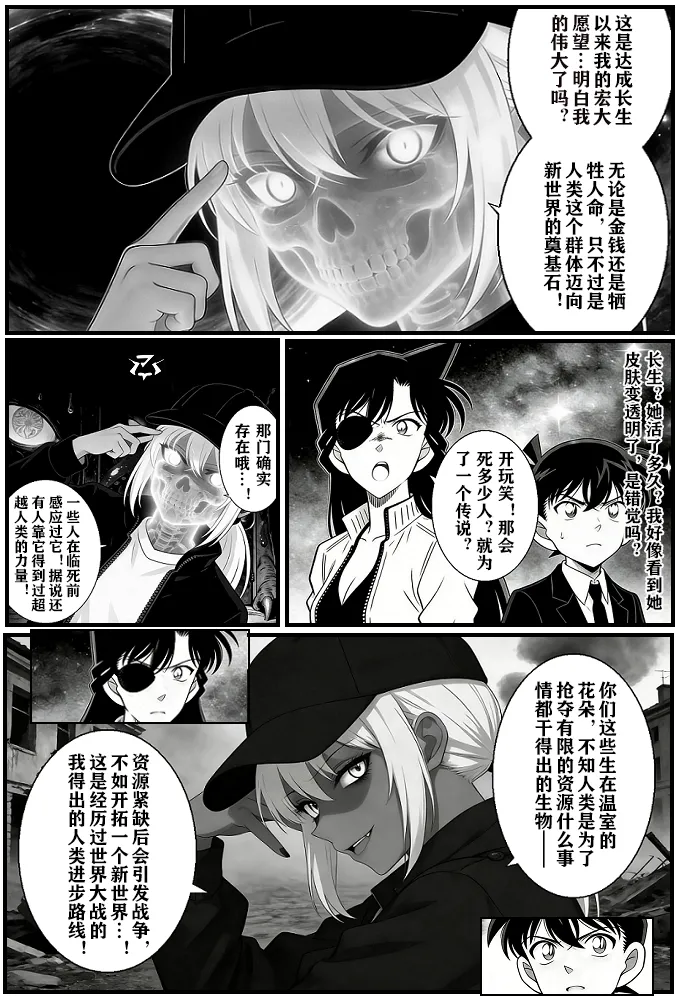 Manga Page 23