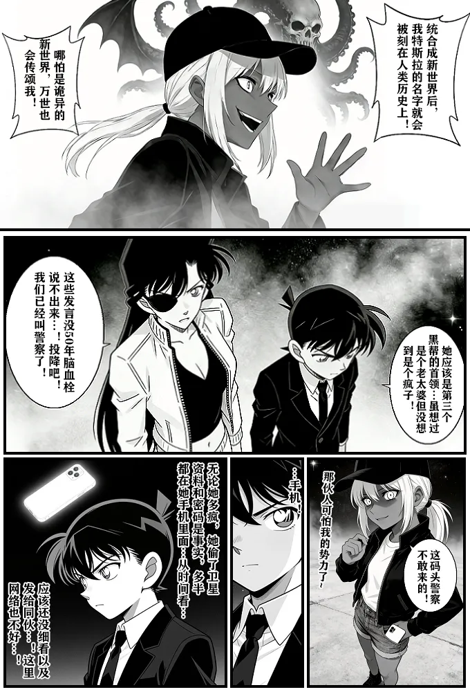 Manga Page 24