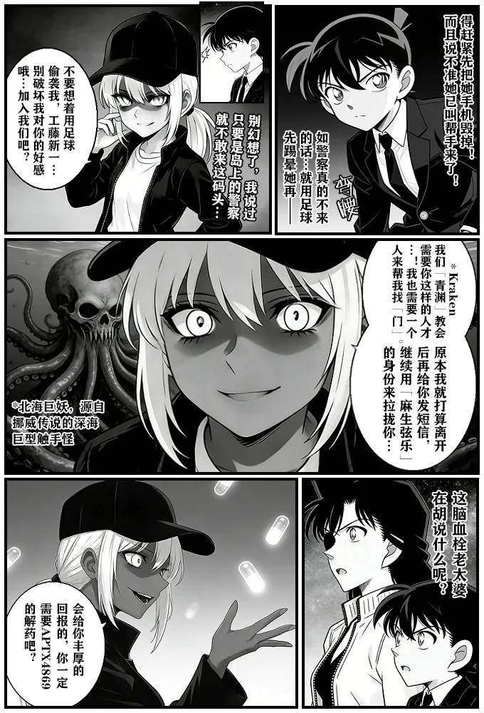 Manga Page 25