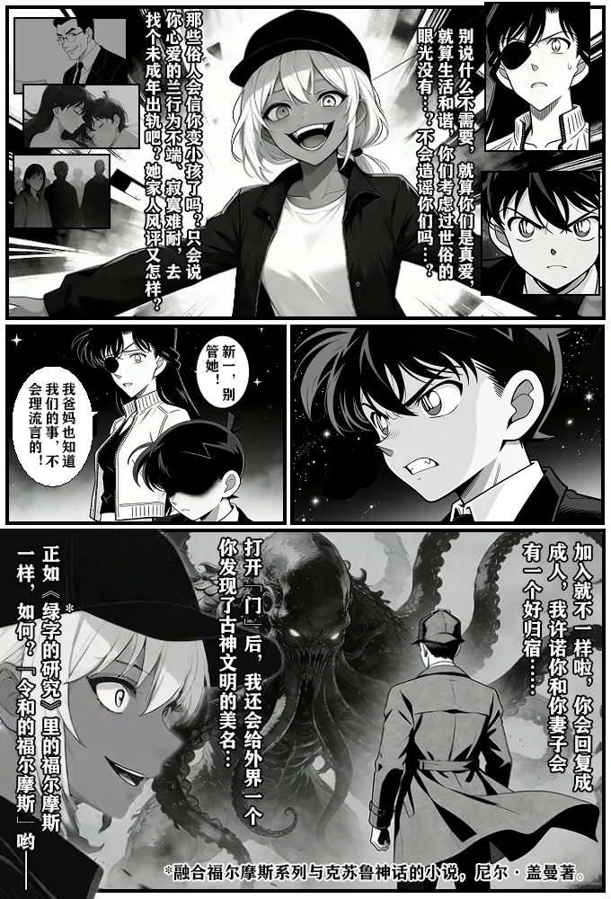 Manga Page 26