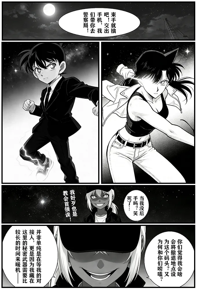 Manga Page 28