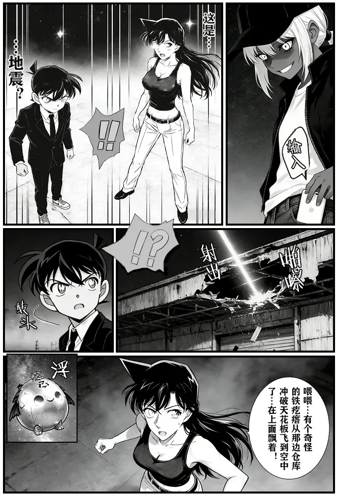 Manga Page 29
