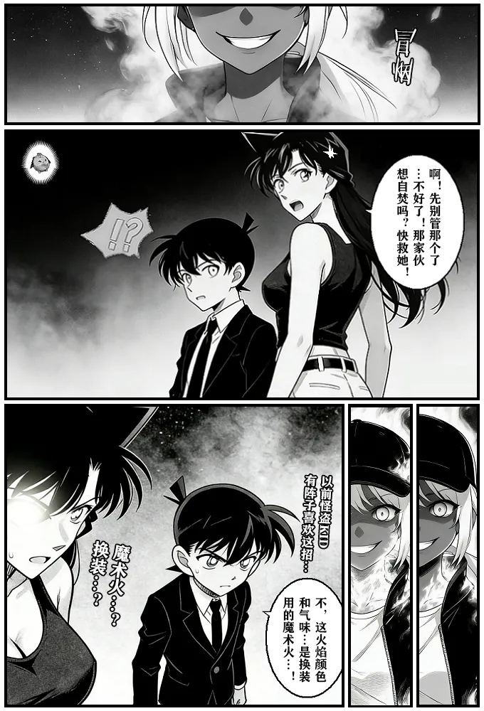 Manga Page 30