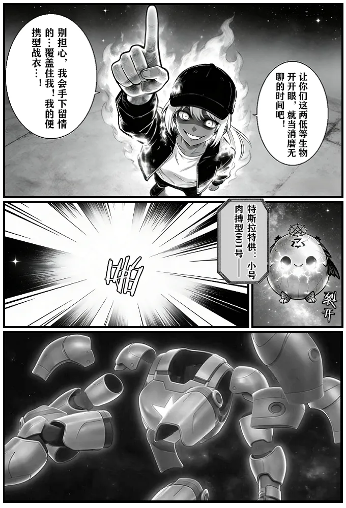 Manga Page 31