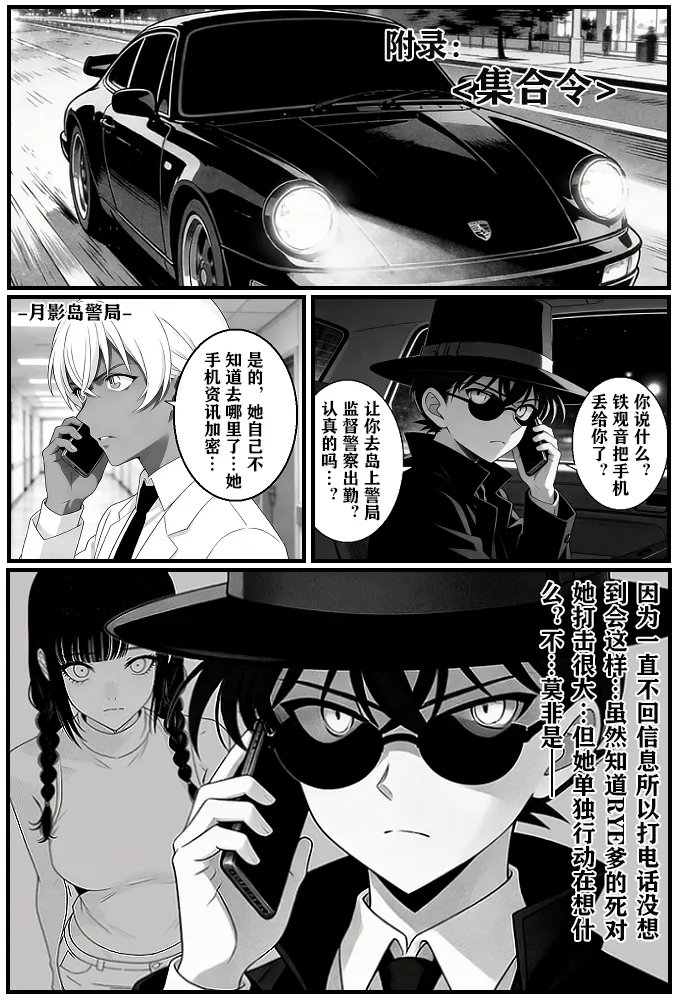 Manga Page 36