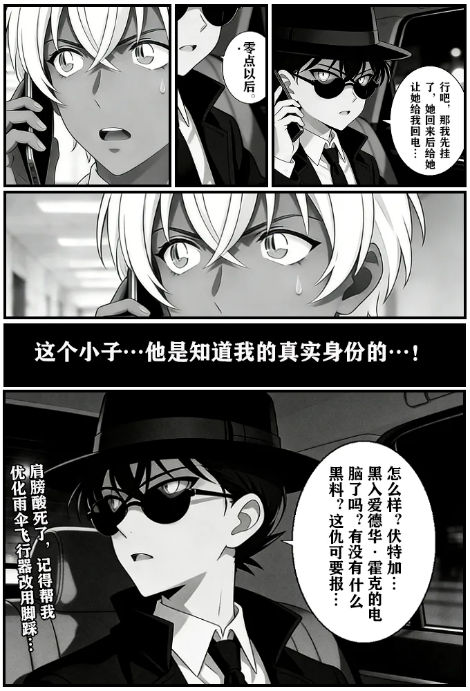 Manga Page 37