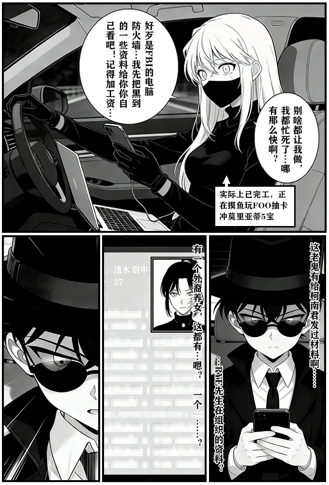 Manga Page 38