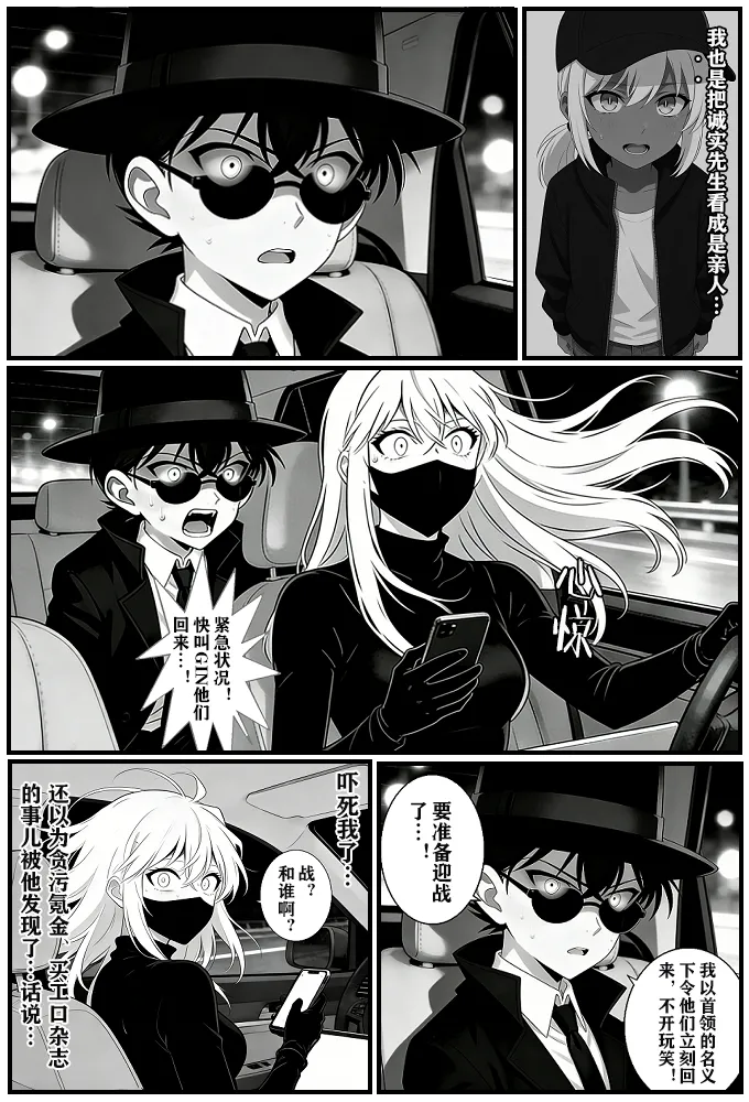 Manga Page 39