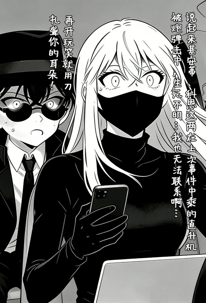 Manga Page 42