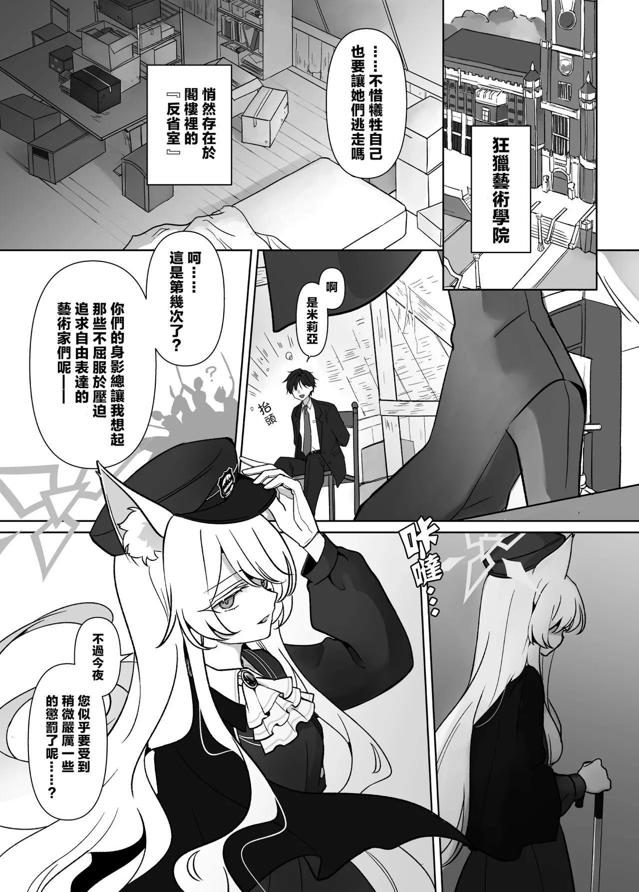 Manga Page 2
