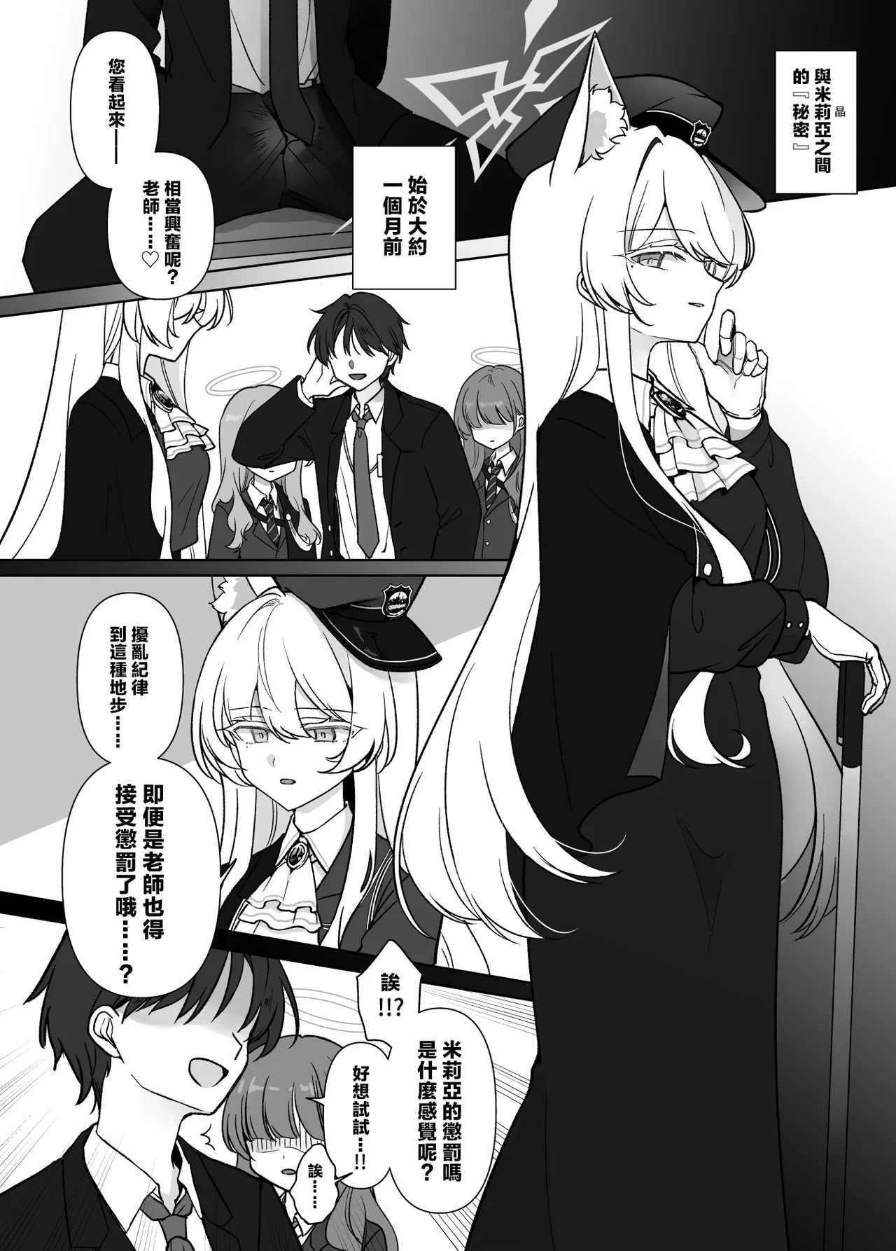 Manga Page 3