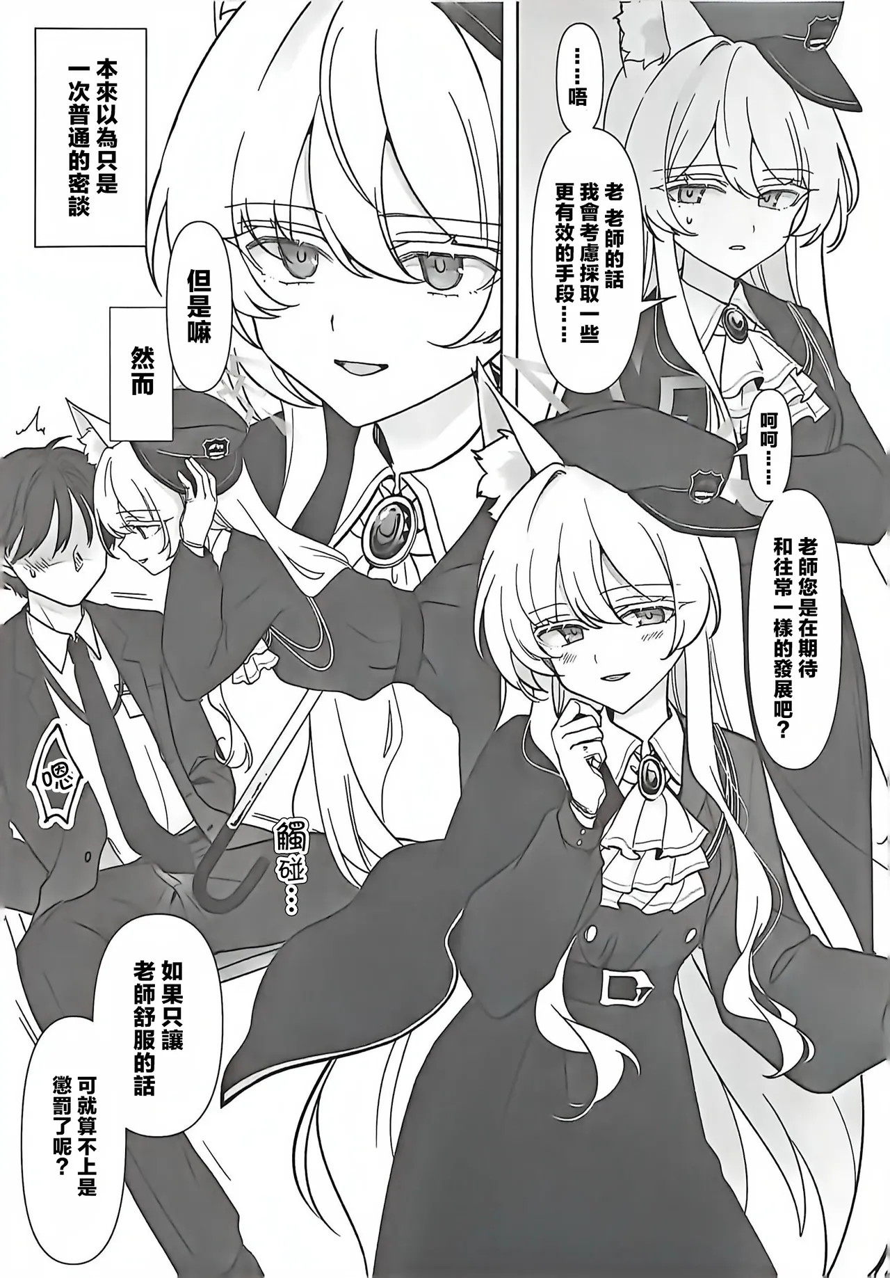 Manga Page 4