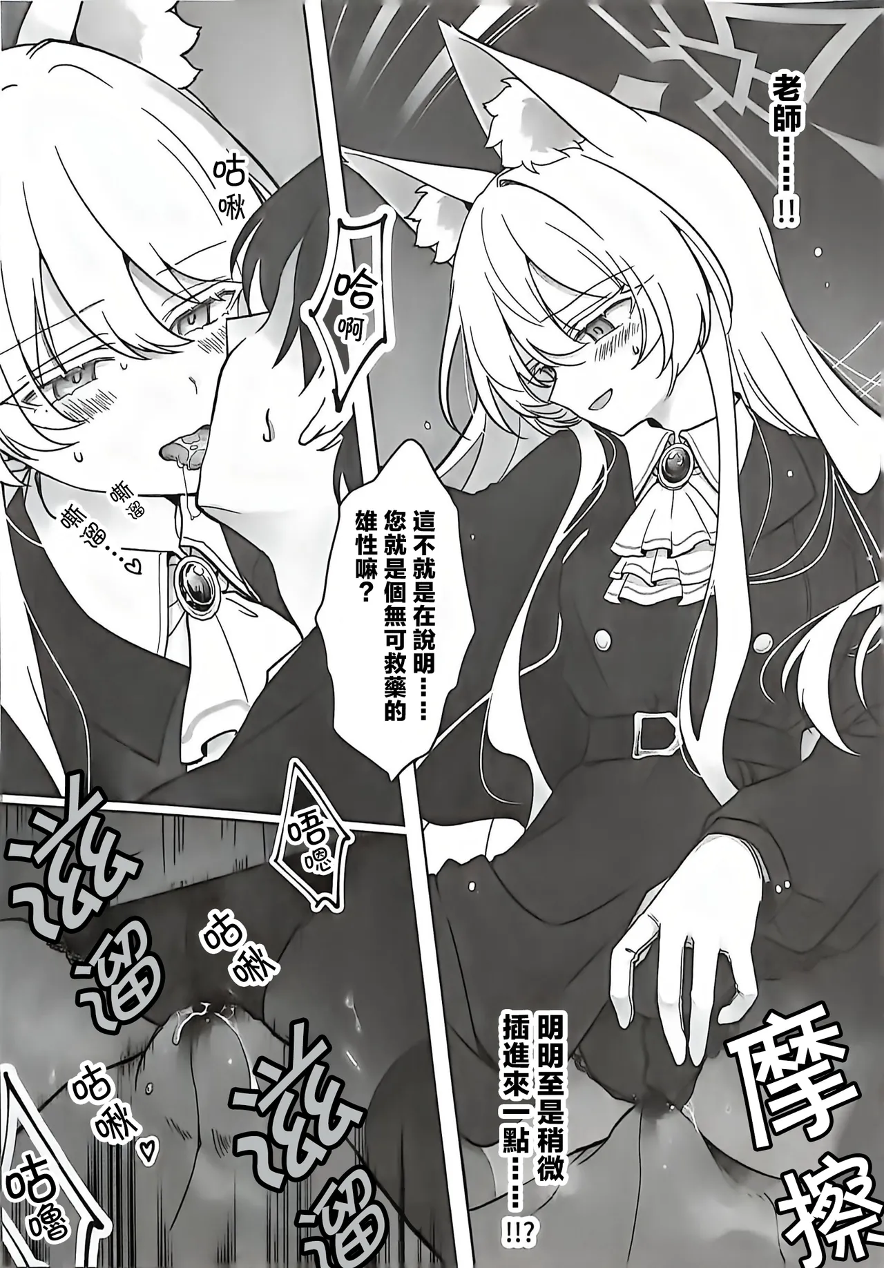 Manga Page 10