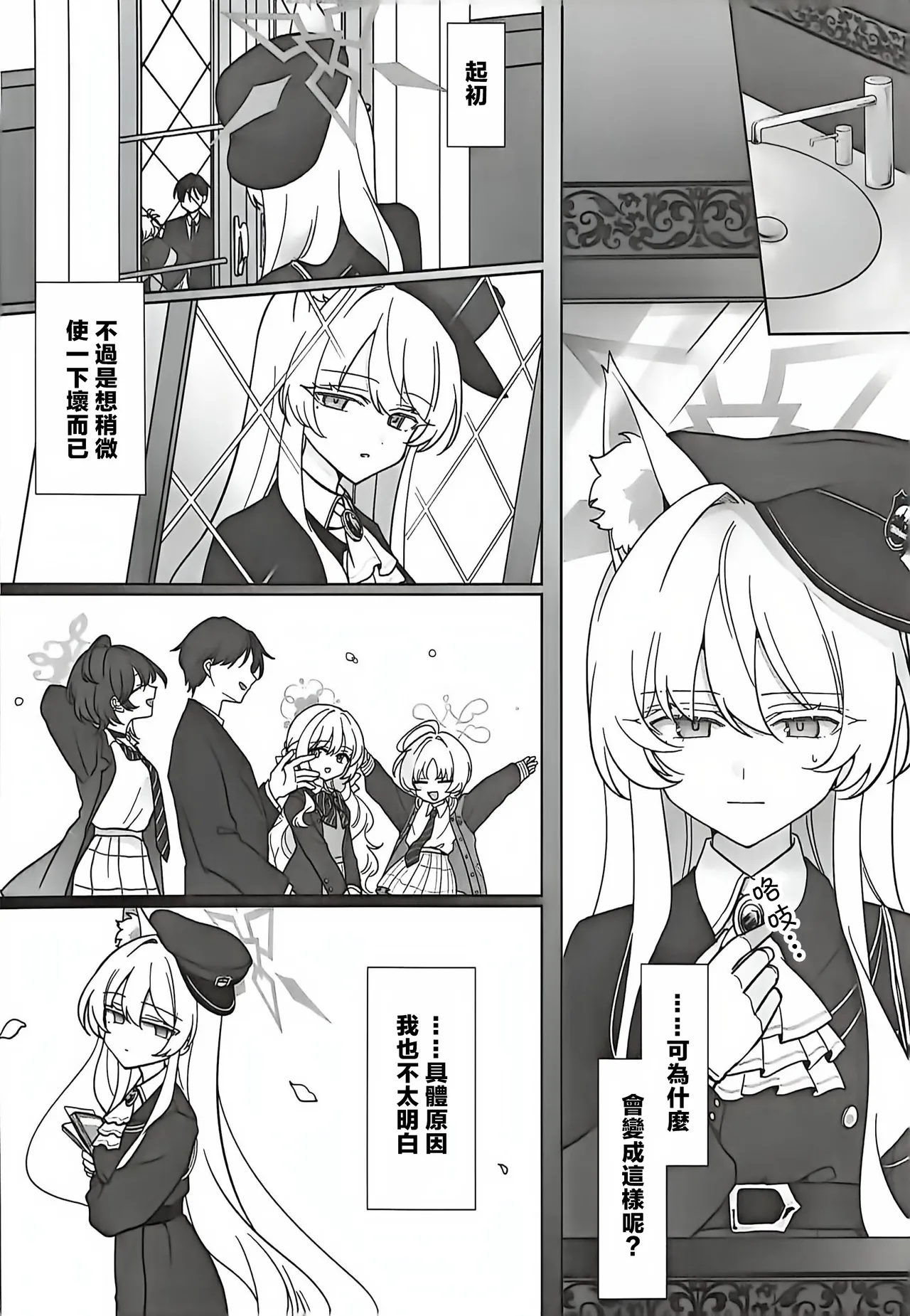 Manga Page 12