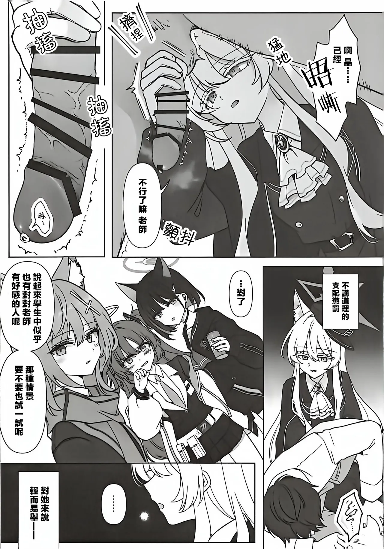 Manga Page 16