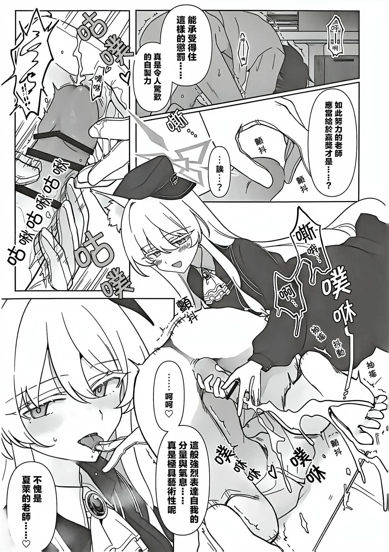Manga Page 18