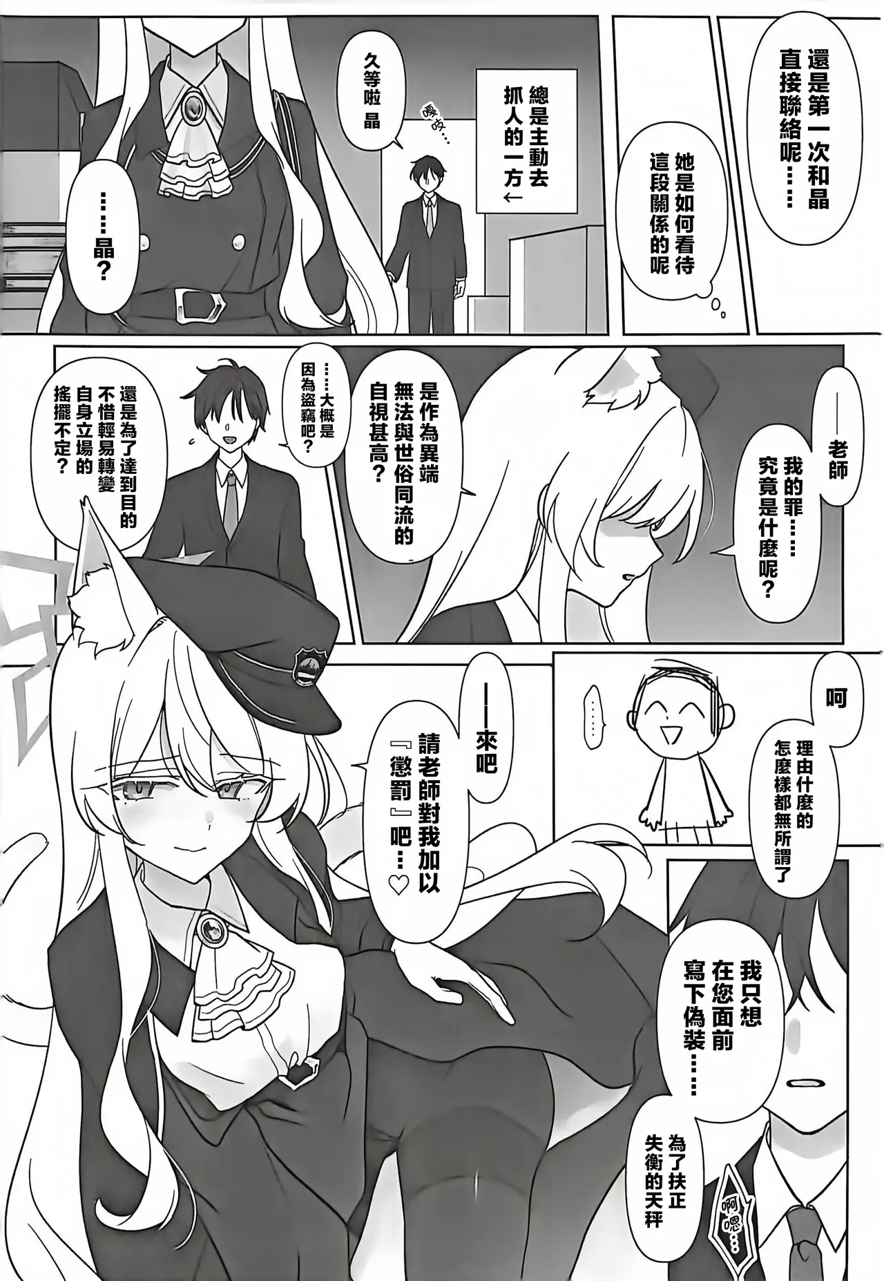 Manga Page 19