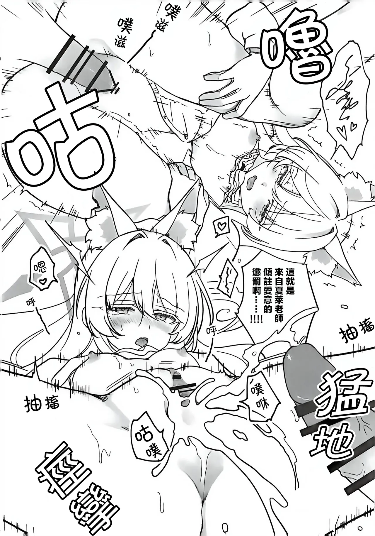 Manga Page 23