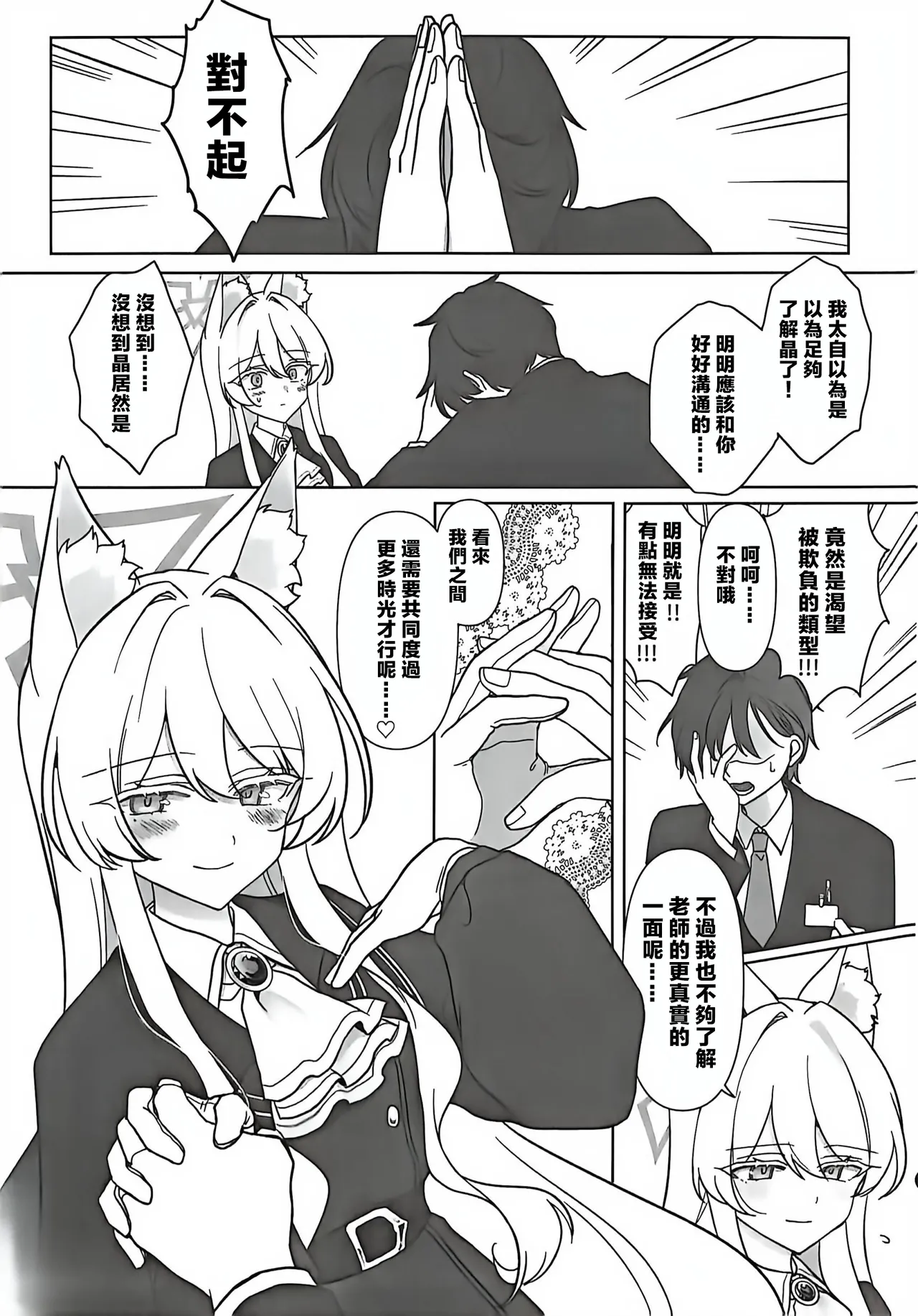 Manga Page 24