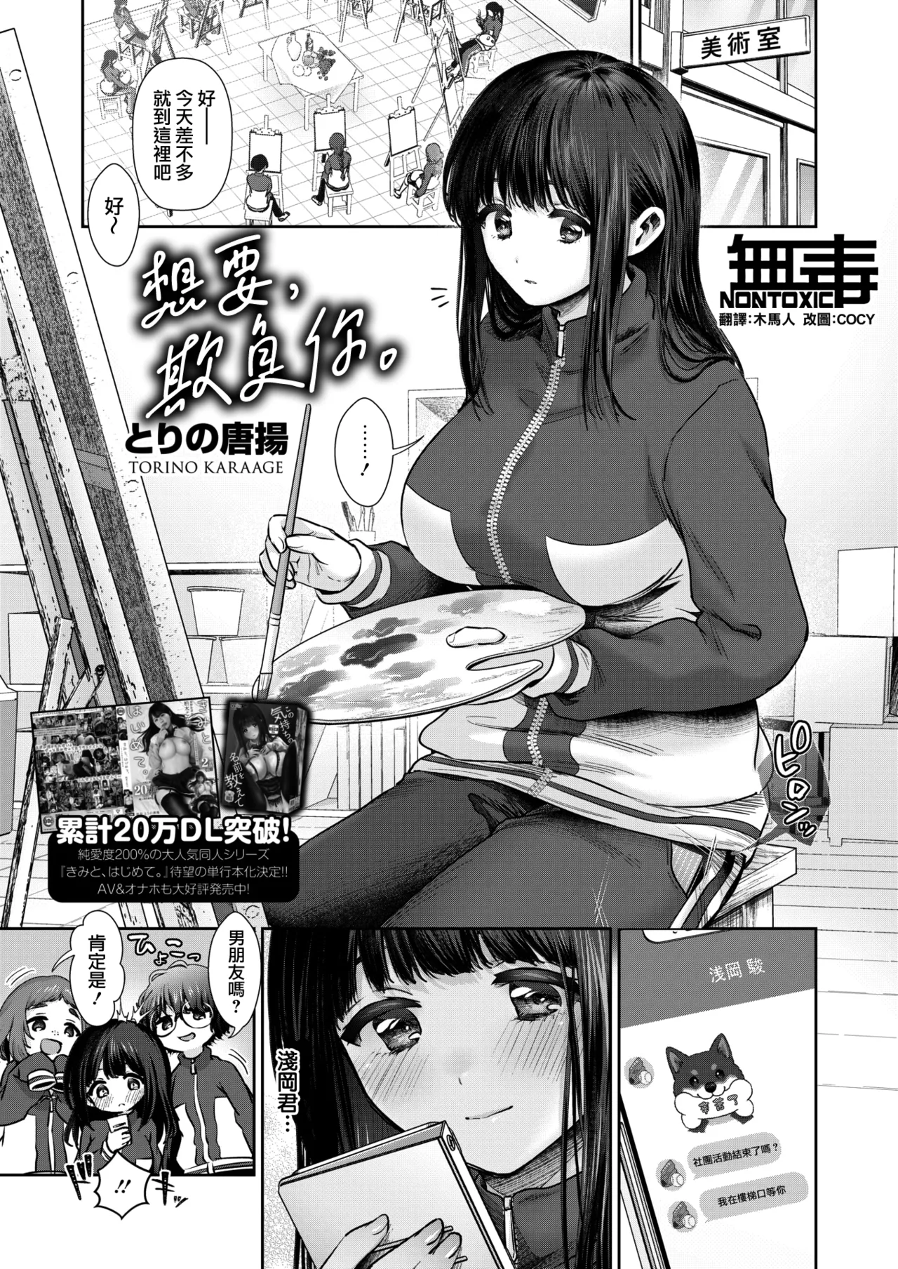 Manga Page 1