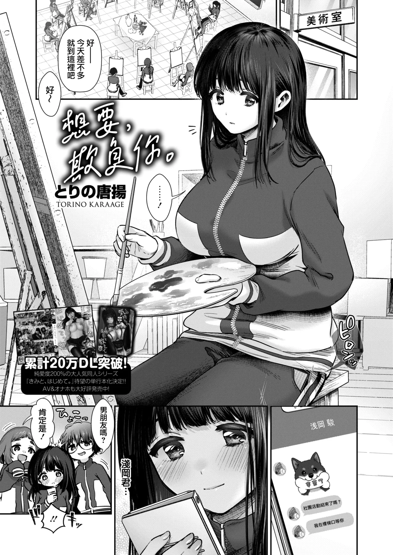 Manga Page 2