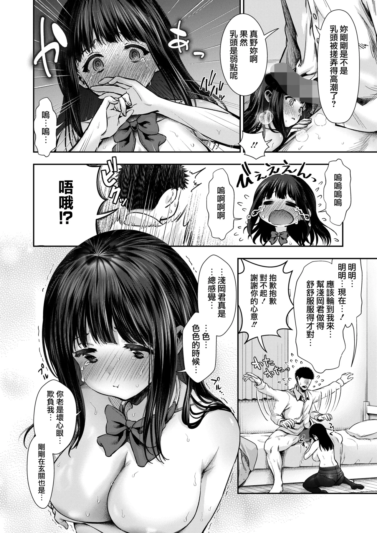 Manga Page 15