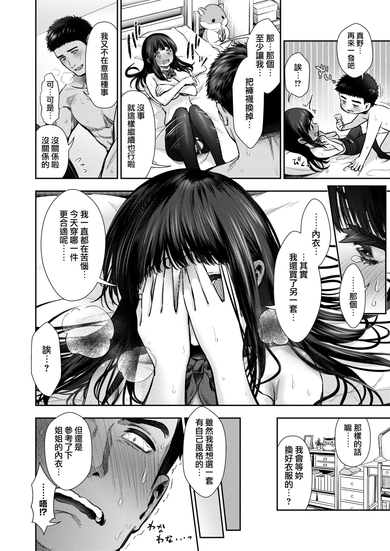 Manga Page 25