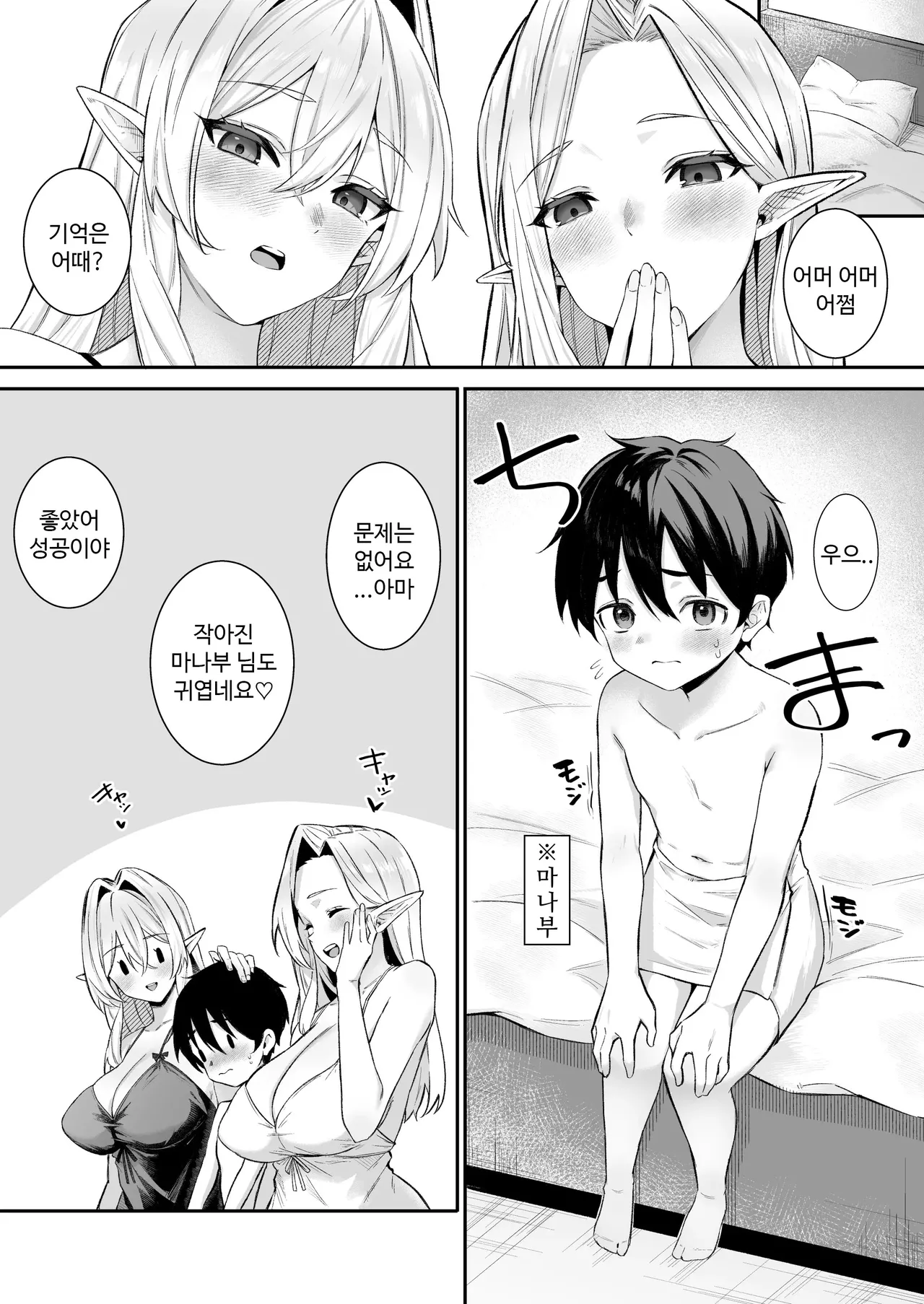 Manga Page 5