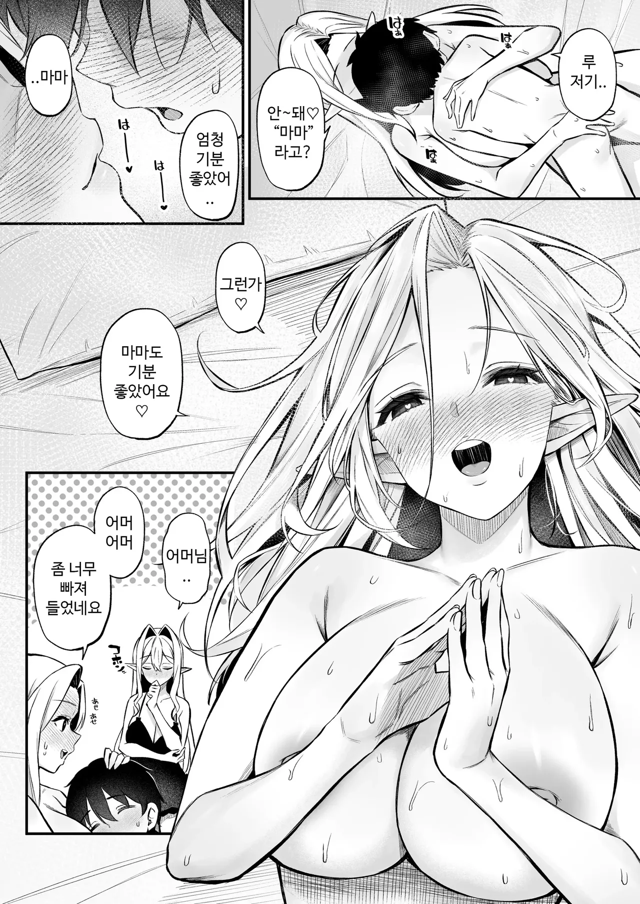 Manga Page 15
