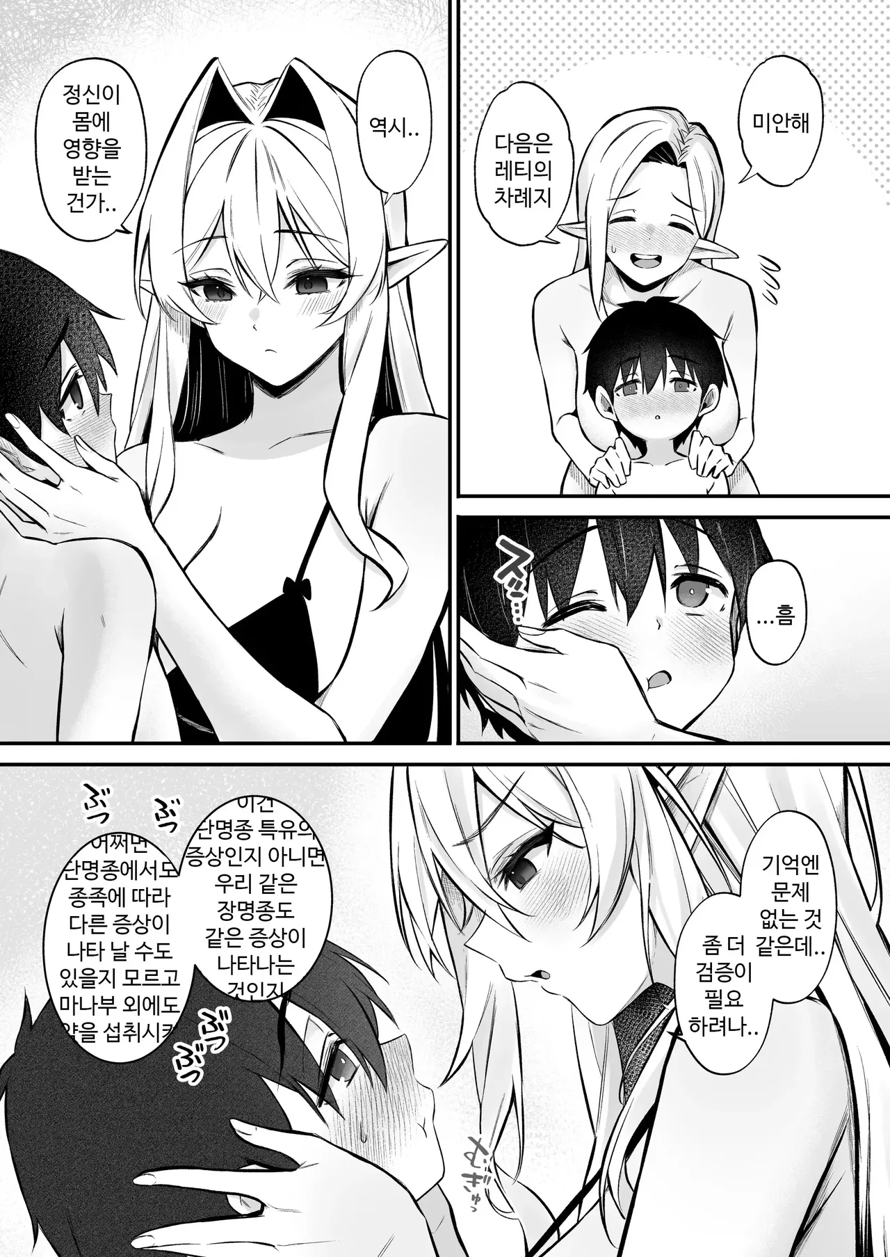 Manga Page 16