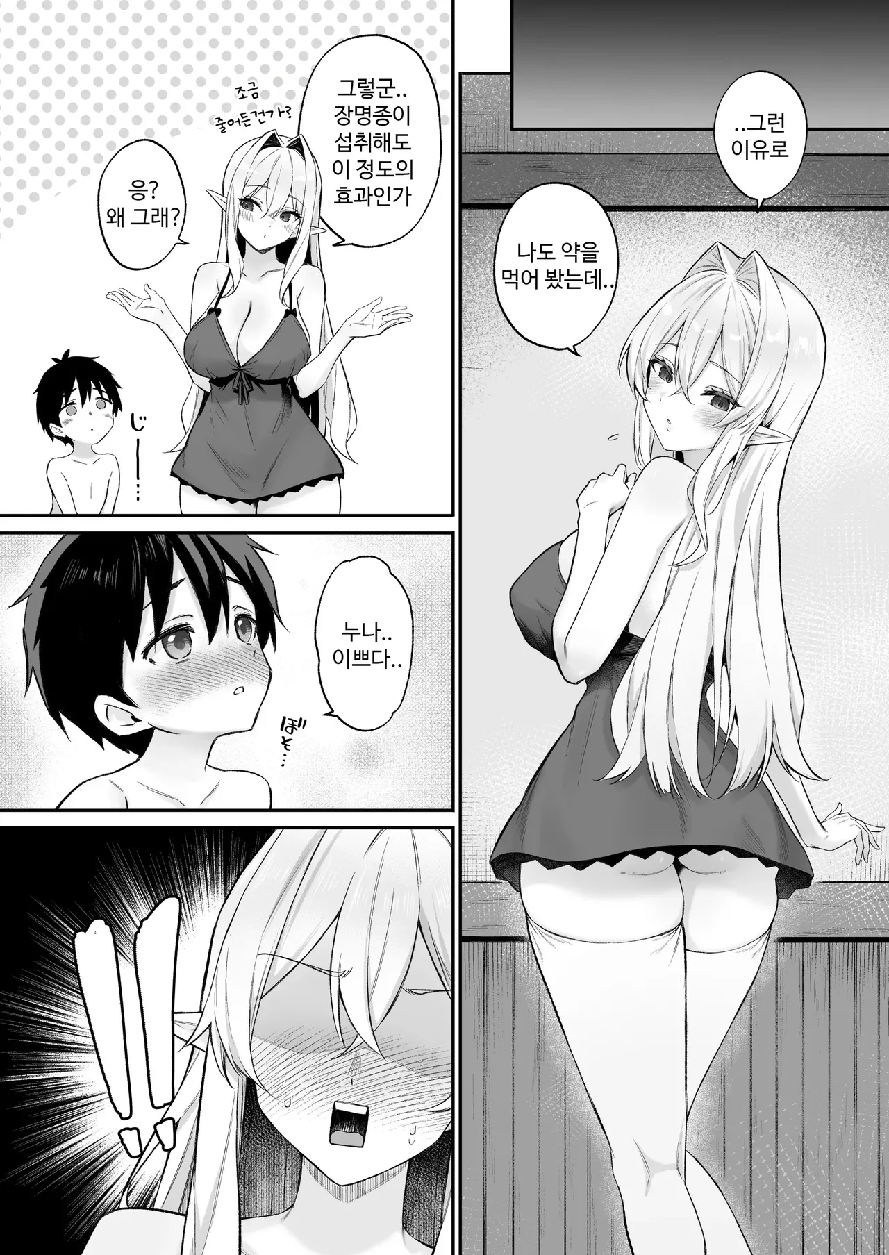 Manga Page 17
