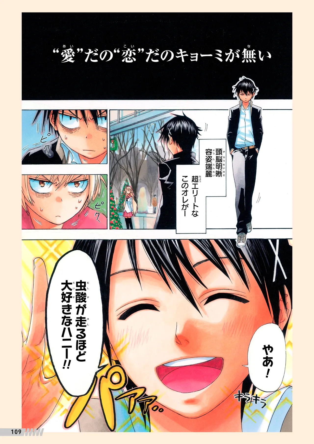 Manga Page 110