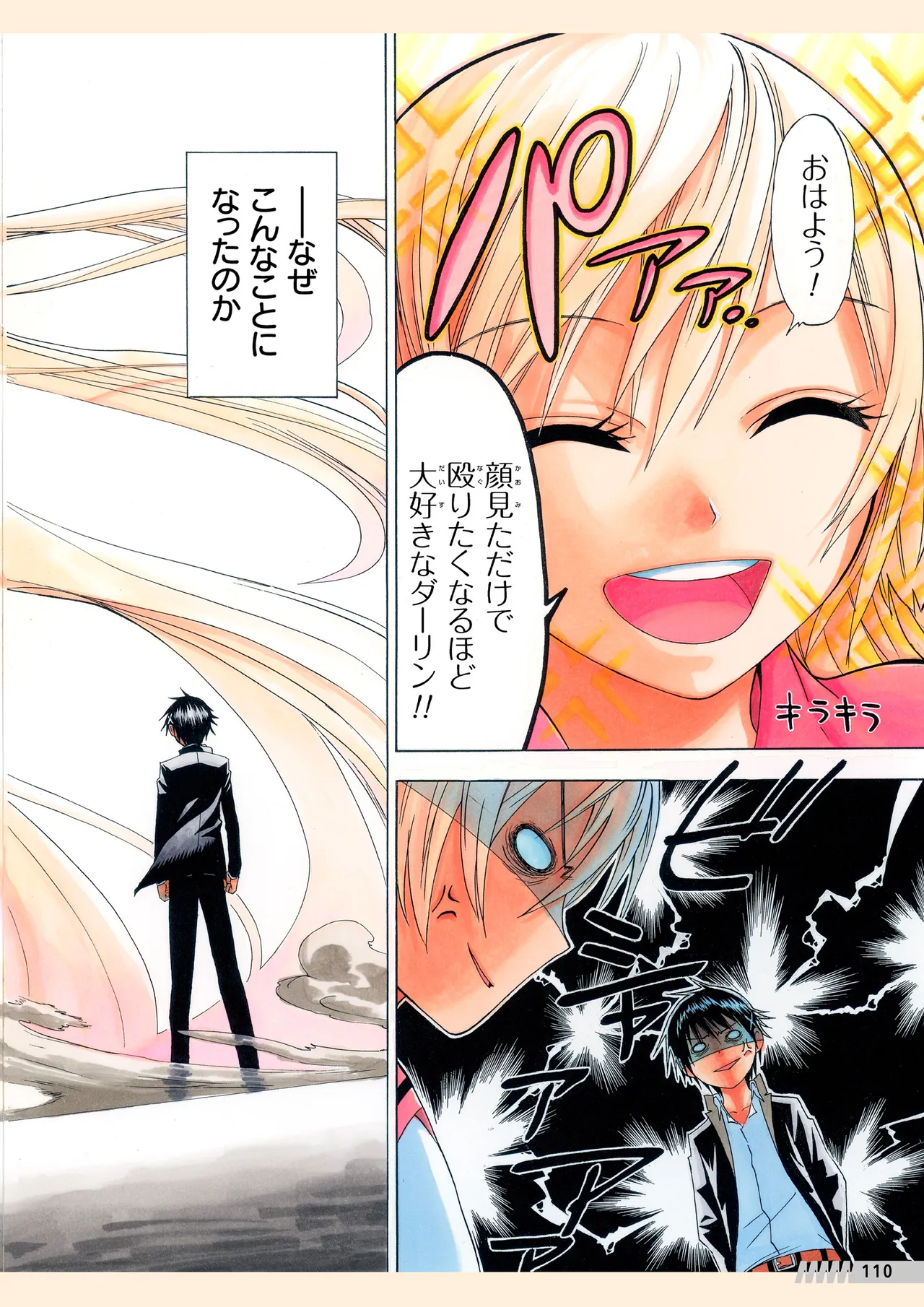 Manga Page 111