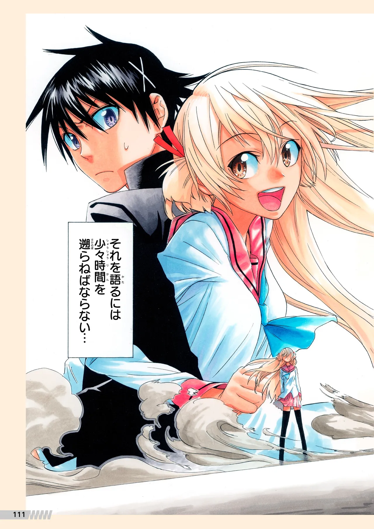 Manga Page 112