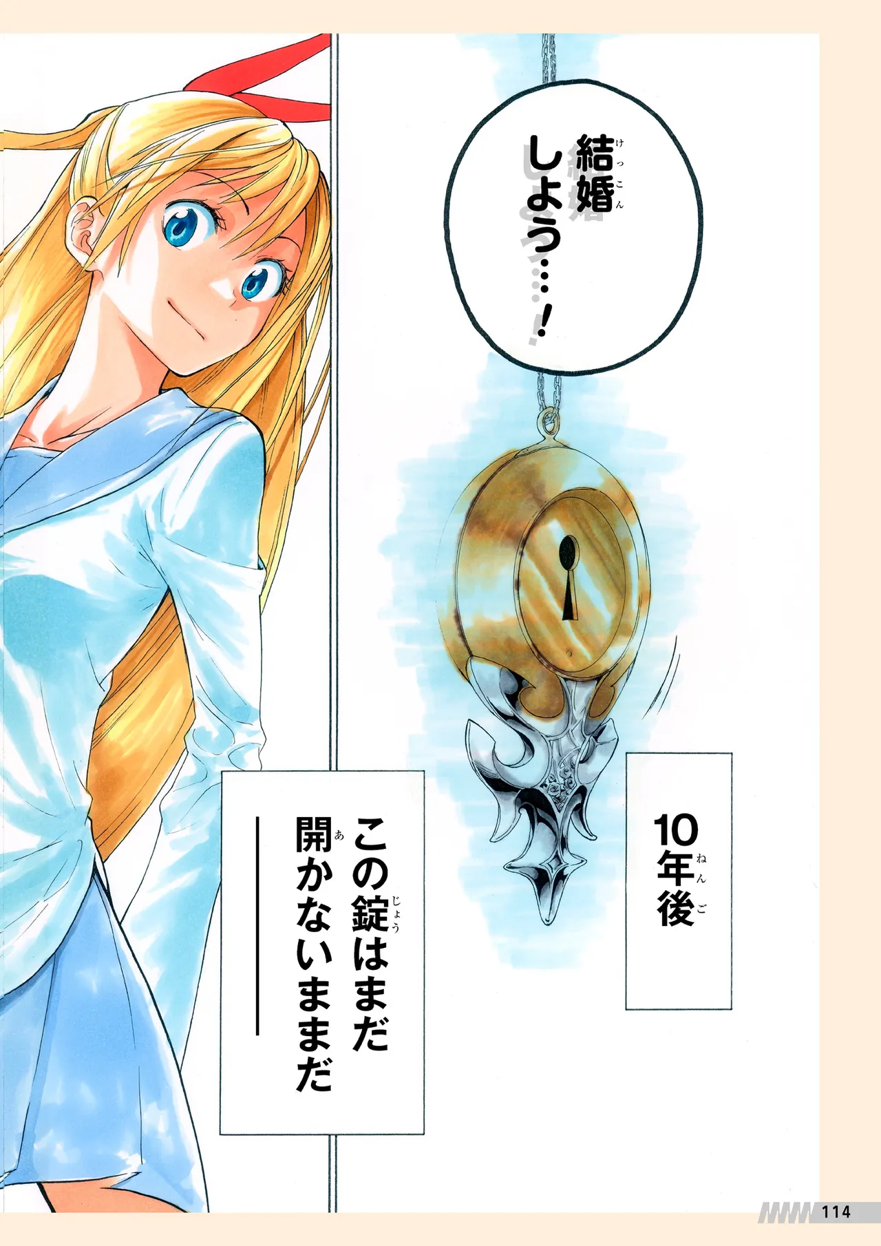 Manga Page 115