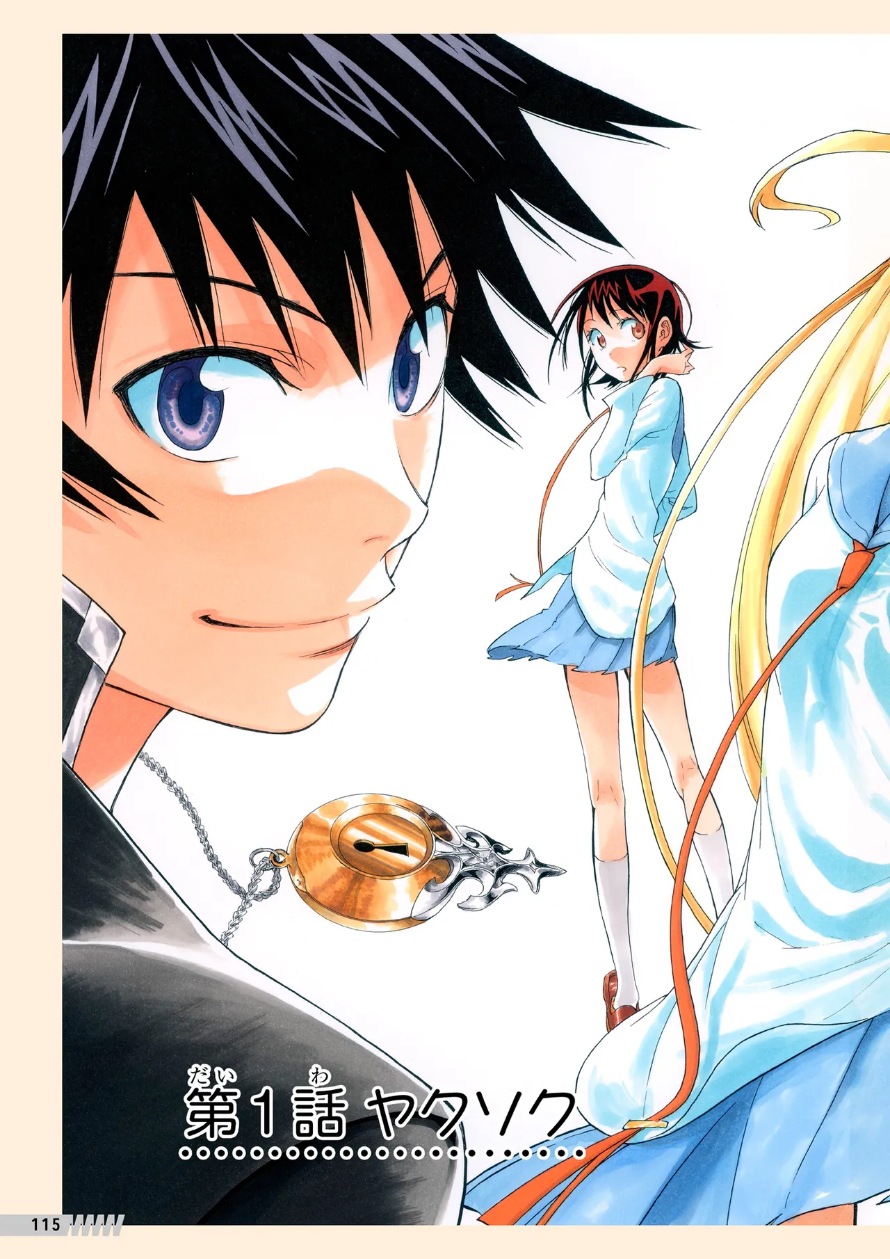 Manga Page 116