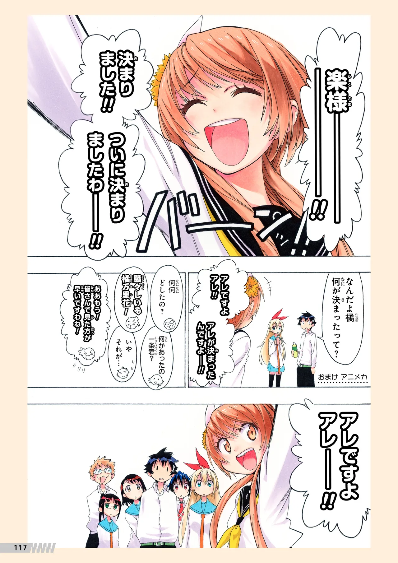 Manga Page 118