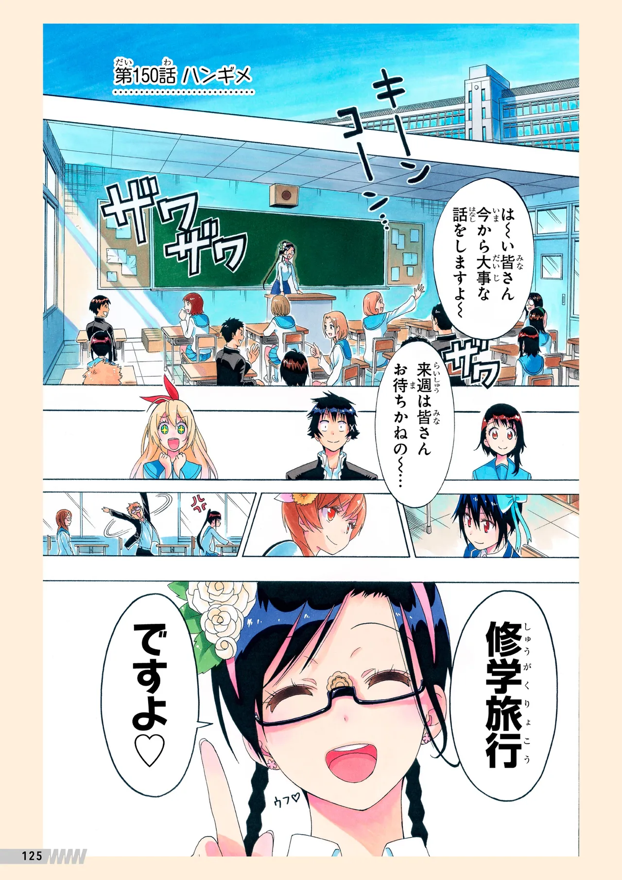 Manga Page 126
