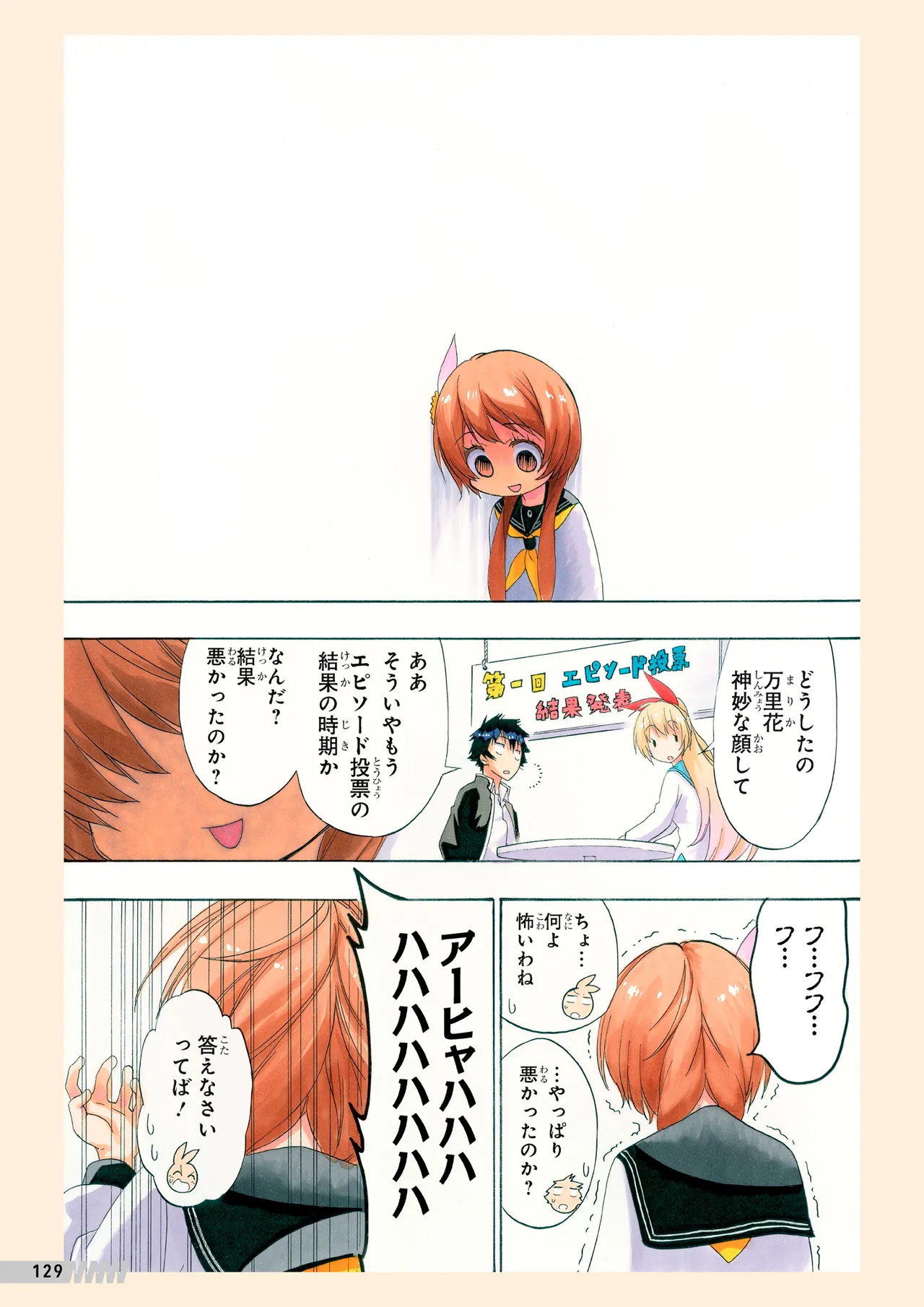 Manga Page 130