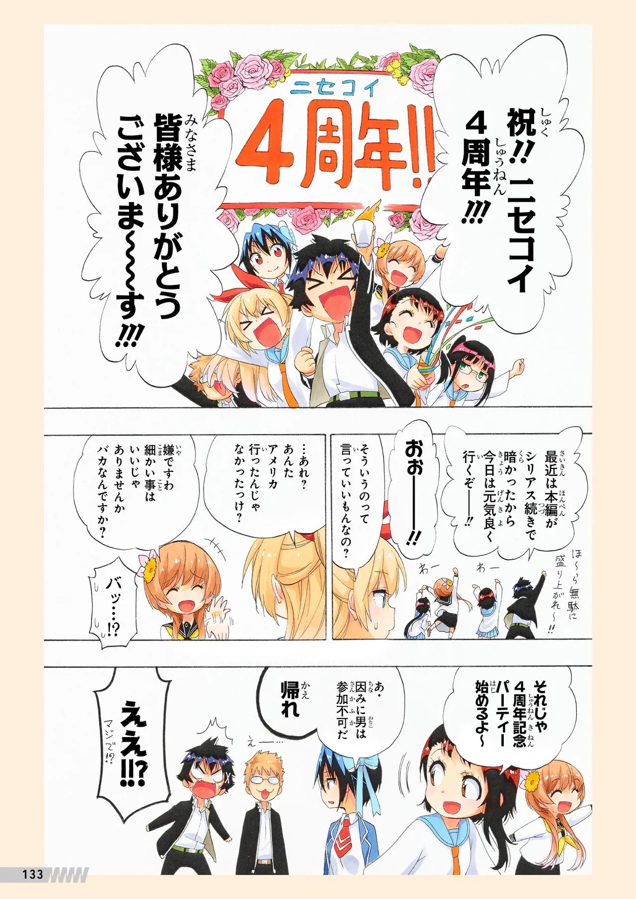 Manga Page 134