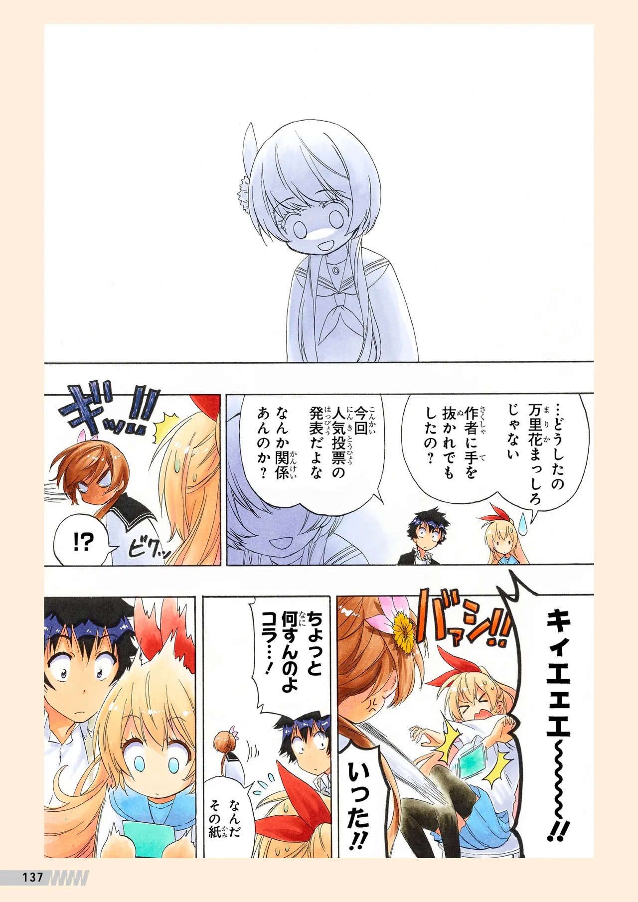 Manga Page 138