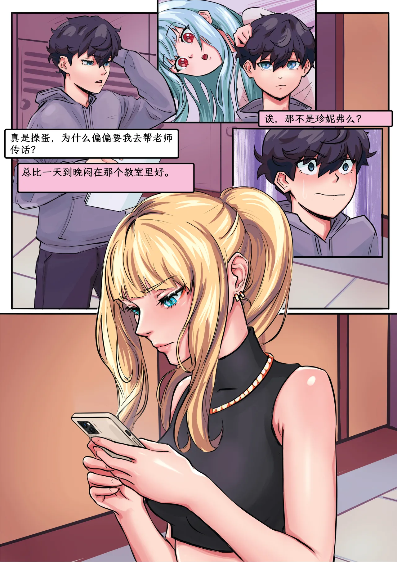 Manga Page 29