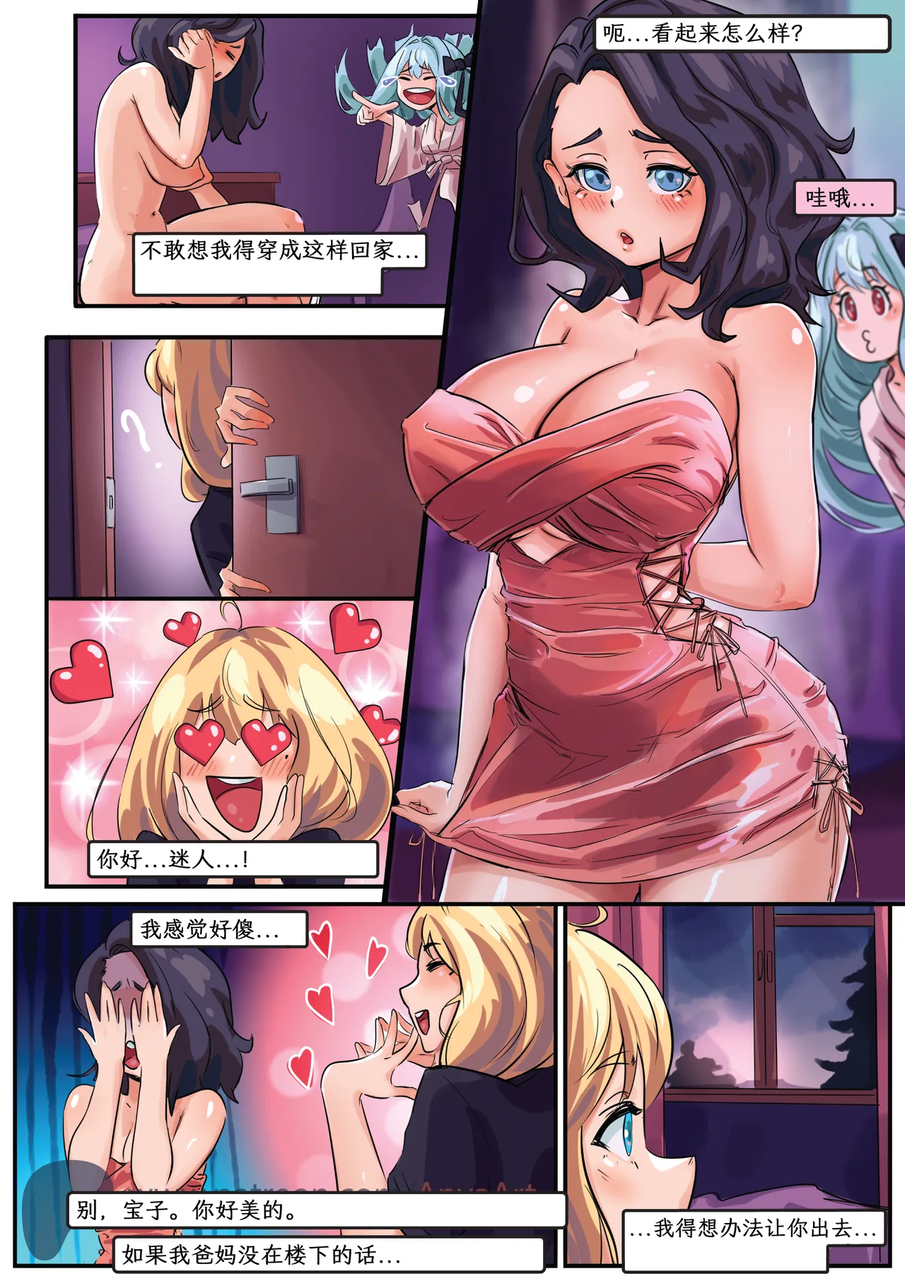 Manga Page 141