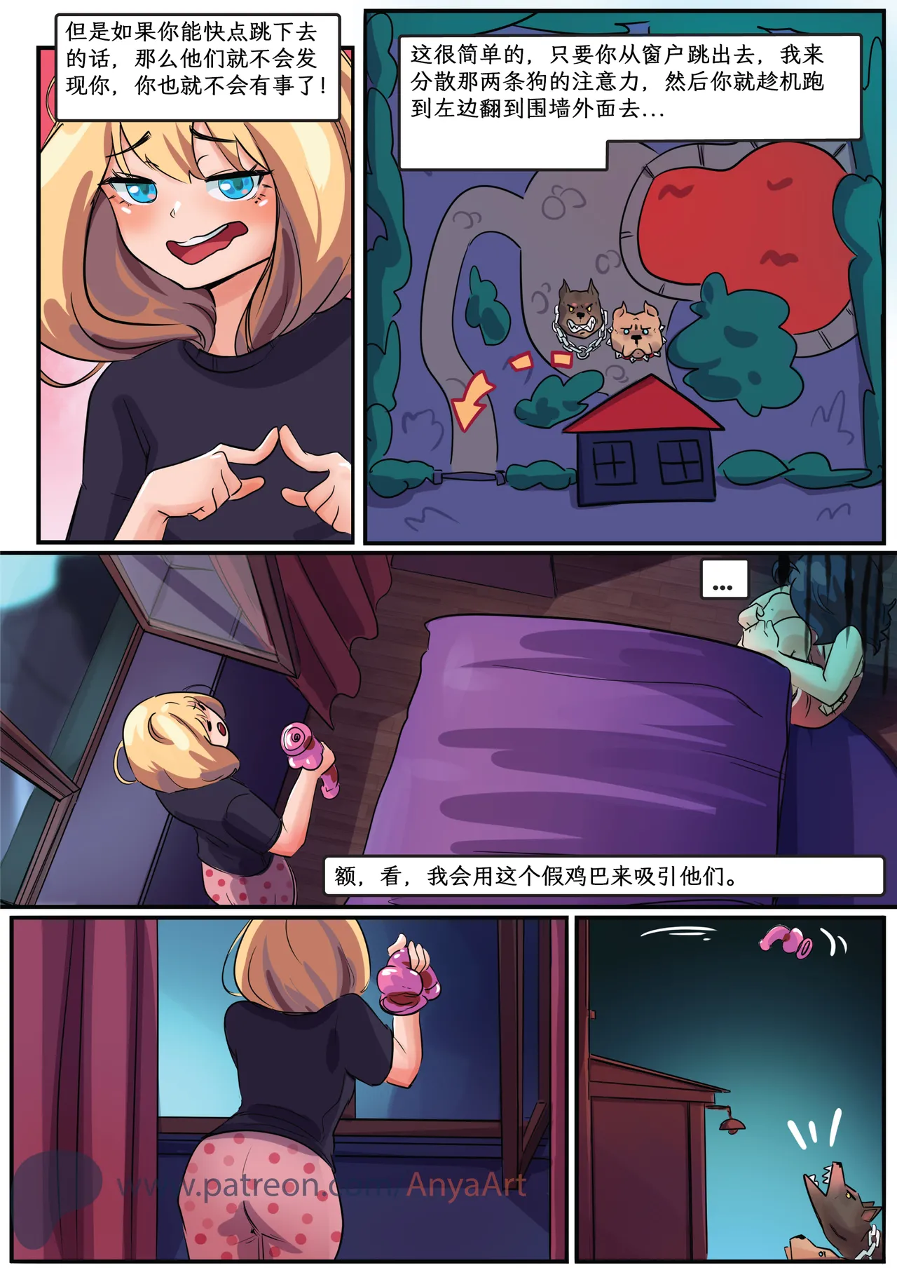 Manga Page 144
