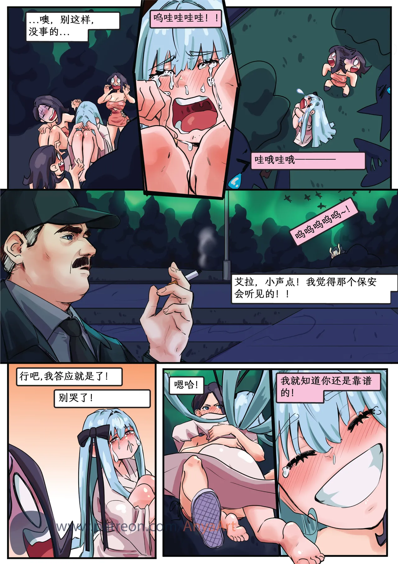 Manga Page 208