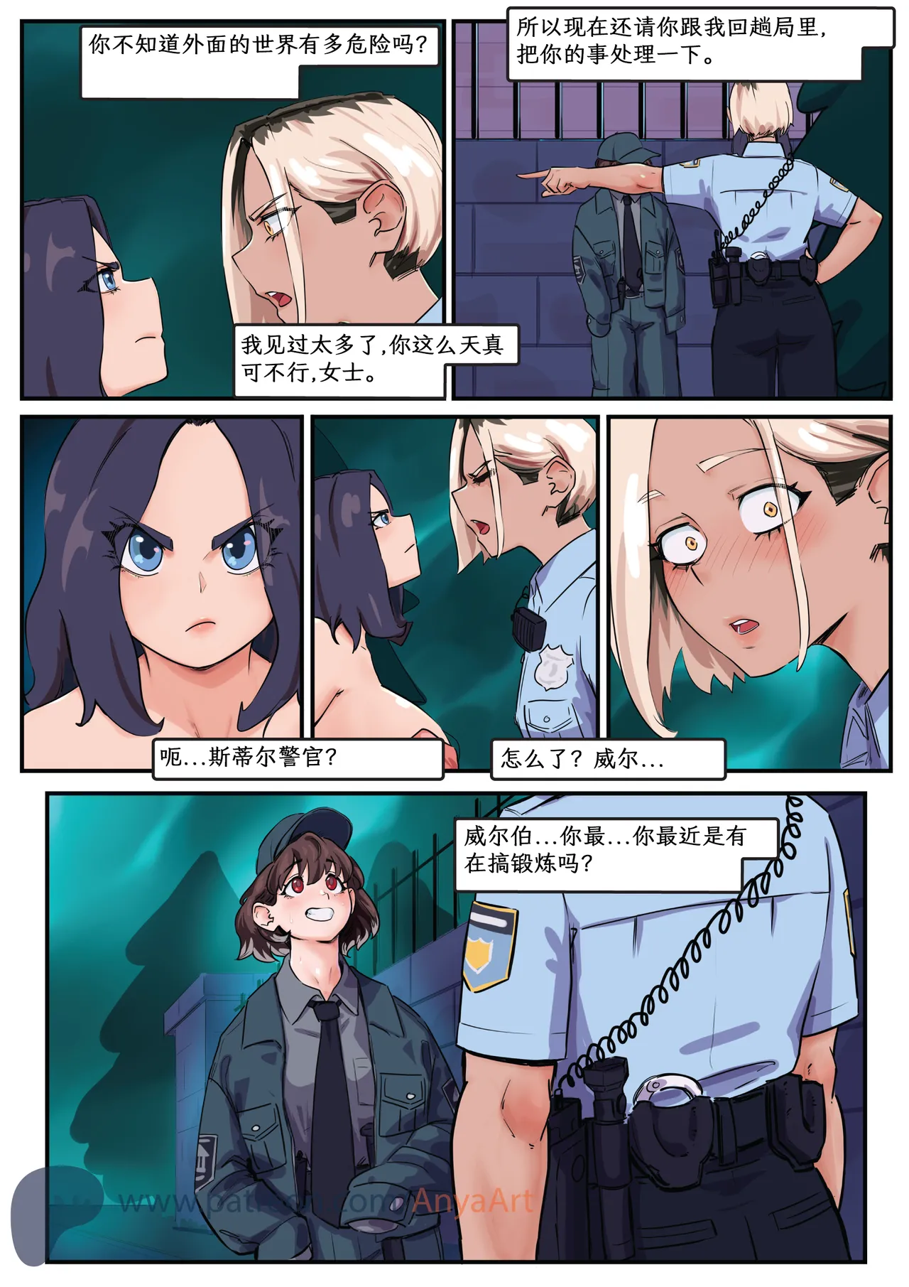 Manga Page 224