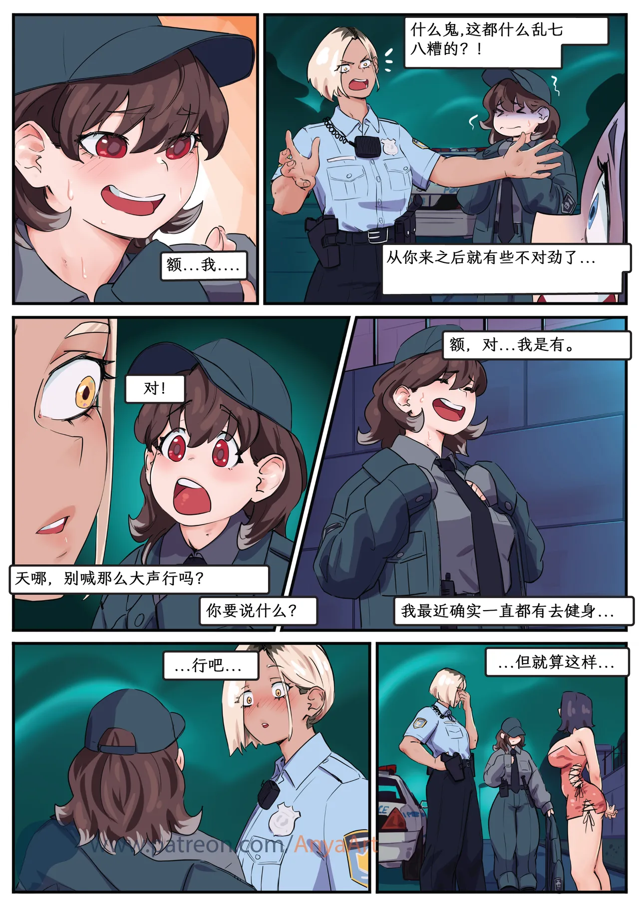 Manga Page 225