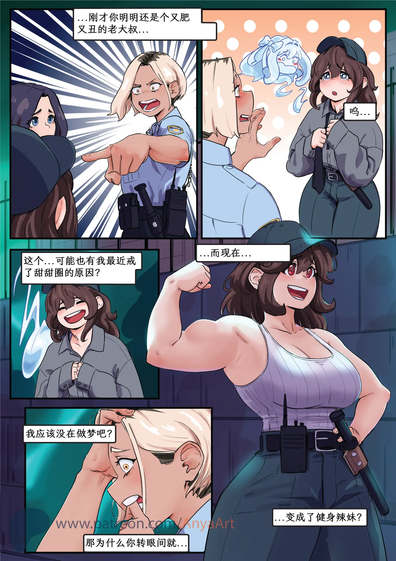 Manga Page 226
